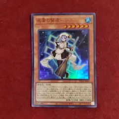 【新品未読品】遊☆戯☆王OCG STORIES 1 閃刀姫 慈愛の賢者シエラ 付 遊戯王】遊戯王OCG STORIES第1巻が発売・閃刀姫プロモ慈愛の賢者