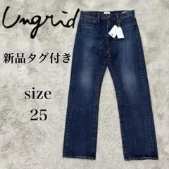 新品タグ付き【Ungrid】アングリッド スリムストレートデニム 25