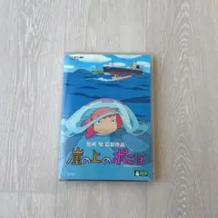 崖の上のポニョ　DVD