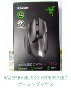 Razer Basilisk X Hyperspeed ゲーミングマウス