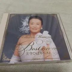 美空ひばり ベスト 1949-1963
