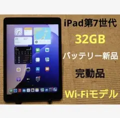 完動品iPad第7世代(A2197)本体32GBグレイ送料込CKWDT