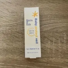Mama & Kids ナチュラルサイエンス ベビープロテクトベール18g