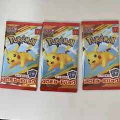 マクドナルド　ハッピーセット　ポケットモンスター