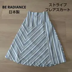 BE RADIANCEビーラディエンス　ストライプスカート 日本製
