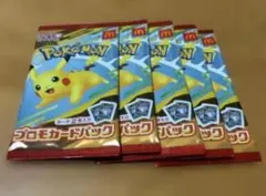 マック　ポケモンカード　5パックセット　ハッピーセット