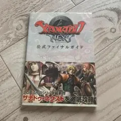 2025年最新】ザナドゥNextの人気アイテム - メルカリ