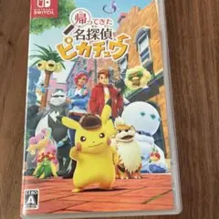 夏休みセール！！Switch 帰ってきた 名探偵ピカチュウ
