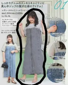 こまち　デニムキャミワンピース aimeeque　エイミーキュー