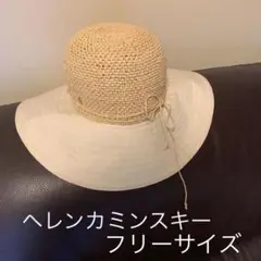 新品未使用 ヘレンカミンスキー 麦わら帽子 ストローハット