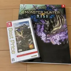 Switch モンスターハンターライズと攻略本　セット