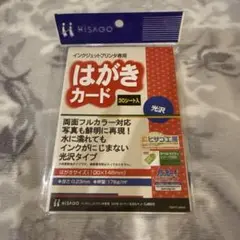 新品 未使用品 未開封品 HISAGO CJ850S
