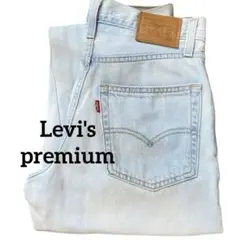Levi's premium ライトブルー BAGGY DAD 24インチ