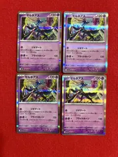 ポケモンカードゲーム　メガシンフォニア　ゼルネアスR 4枚