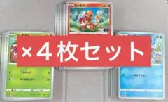 ポケモンGOプロモカード　ヒトカゲ　フシギダネ　ゼニガメ各4枚.計12枚セット
