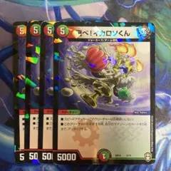 飛べ！イカロソくん　4枚
