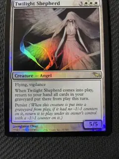 黄昏の番人Twilight Shepherd　Foil SHM)Twilight Shepherd(F)/黄昏の番人 | (FOIL)神話レア・レア