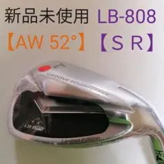 HONMA LB- 808 AW【52°】【SR】新品未使用