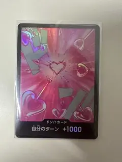 ドンカード　ハンコック　パラレル