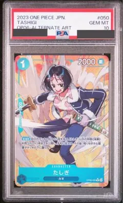 ワンピースカード ARS10+ たしぎSP 二つの伝説 パラレル SP たしぎ(パラレル) 買取 | [OP08]二つの伝説 | ONE PIECE