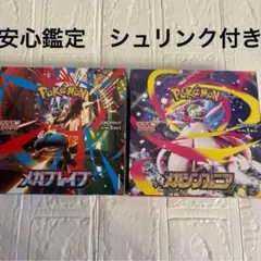 【シュリンク付き】早い者勝ち！メガブレイブ　メガシンフォニア　未開封BOXセット