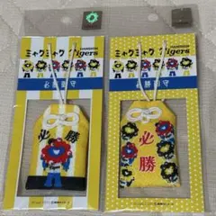 阪神　ミャクミャク　万博　お守り　必勝