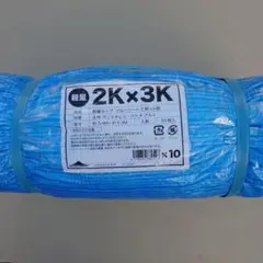薄手ブルーシート10枚 一組
