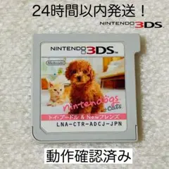【限定セール】Nintendogs & Cats トイプードル&Newフレンズ