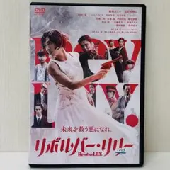 【新品ケース】DVD　リボルバー・リリー　/　Revolver LILY. 映画