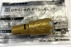 【新品】ひかる！金の おうかんキャップ