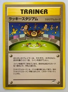 ポケモン　ラッキースタジアム　ワールドチャレンジ北海道　プロモ ラッキースタジアム : ポケモンカード公式イベント参加記念