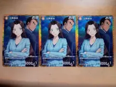 名探偵コナンカード 上原由衣