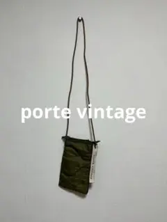 ポルトヴィンテージ　ミニショルダーバッグ　　値下げ不可　即購入大歓迎