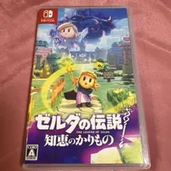 ゼルダの伝説知恵のかりもの　switchソフト