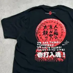 壱打入魂　太鼓　祭Tシャツ　トップス　半袖　Tシャツ　古着　ブラック　黒　L