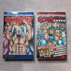 キン肉マン 37-86巻 公式ファンブック 51冊 キン肉マン 全巻セット 初版 86巻 旧 公式ファンブック