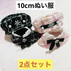【ピンク＆黒】2セット ぬい服 10㎝用 ベレー帽 ポンチョ ぬいぐるみ服