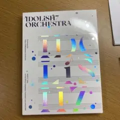 アイナナ　オーケストラ　DVD