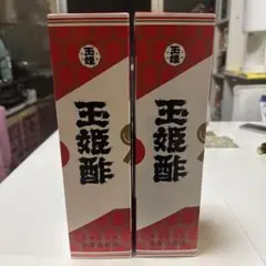 玉姫酢 10本まとめ売り　10箱セット 玉姫酢 10本まとめ売り 10箱セット 激安通販サイト 人気 玉姫