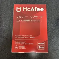 【新品未使用】McAfee マカフィー リブセーフ 台数無制限 3年版