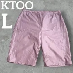 KTOO 【L】ピンク ショートパンツ ハーフパンツ　合皮調レザー調パステル