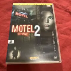 motel2モーテル2 DVD