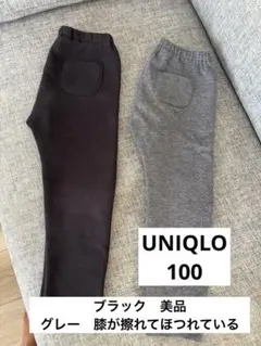 UNIQLO ユニクロ　100cm フリースレギンス　黒 グレー 2色セット