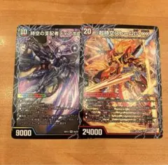 ラストストームXX デビルディアボロスz