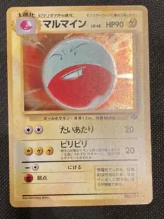 マルマイン　旧裏　極上品 マルマイン 旧裏 極上品 - メルカリ