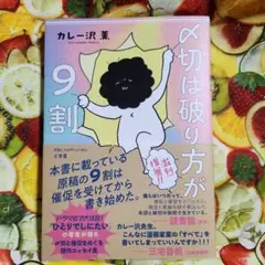 【新刊】〆切は破り方が9割