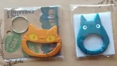 ジブリ カラビナ 2つセット