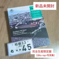 未開封！サザンオールスターズ/茅ヶ崎ライブ2023〈完全生産限定盤・2枚組〉 サザンオールスターズ/茅ヶ崎ライブ2023〈完全生産限定盤・2枚組