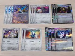 ポケモンカード ヒトツキ・ジュラルドン進化ラインまとめ売り