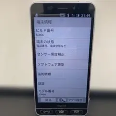 SHARP シンプルスマホ3 509SH ソフトバンク◇